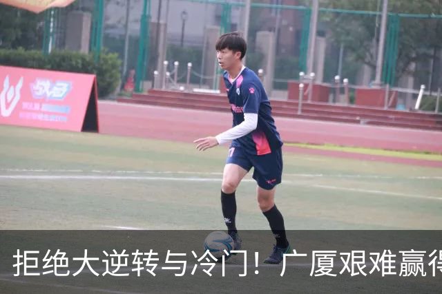 拒绝大逆转与冷门！广厦艰难赢得福建，胡金秋大放异彩