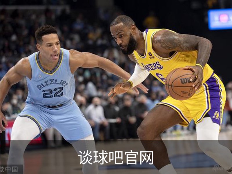 谈球吧官网介绍